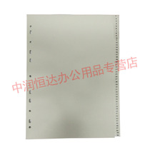 A4 paging paper 1-50 pages plastic paging paper index paper sorting paper separator paper