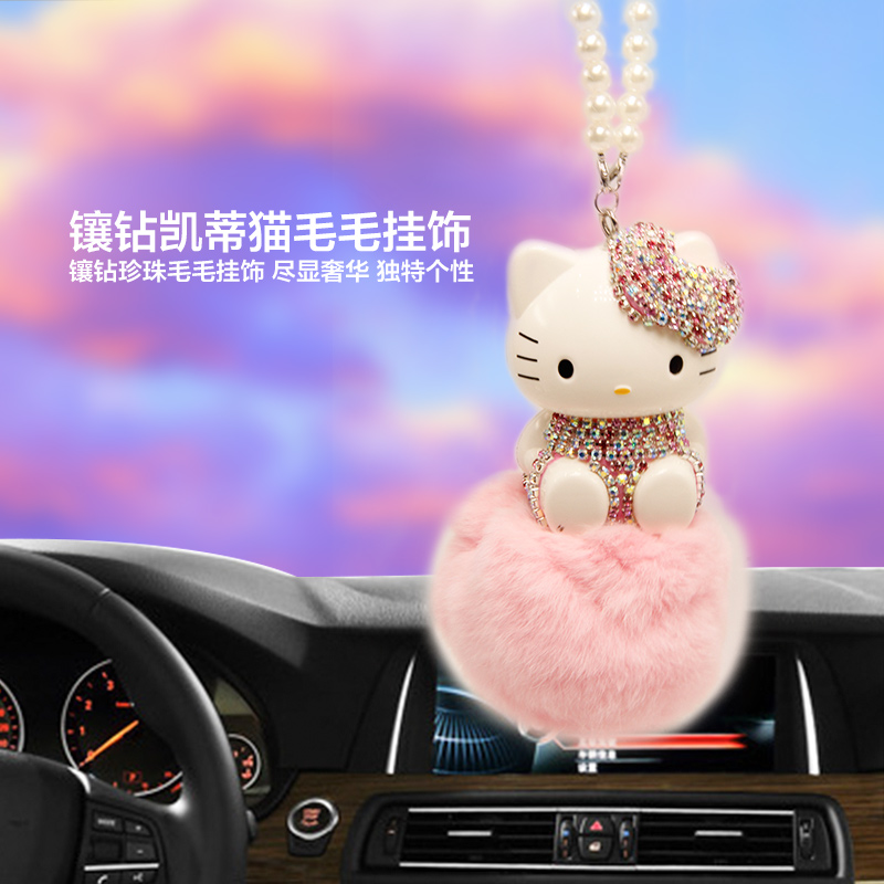 可爱镶钻凯蒂猫毛毛球挂饰镶钻挂件创意毛绒挂饰女士毛球汽车挂饰