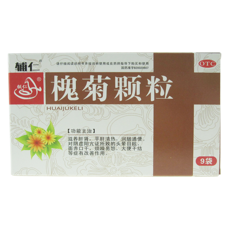 辅仁 槐菊颗粒 3g*9袋  滋养肝肾  平肝清热  润肠通便YP