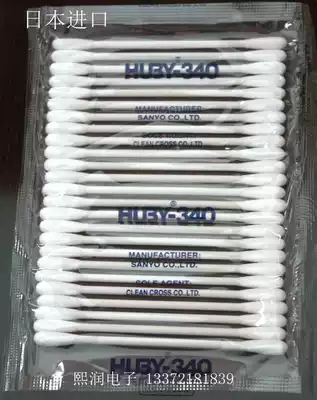 Ensure HUBY-340 cotton swab CA-002 round head cotton swab cotton swab Japan imported dust-free purification cotton swab