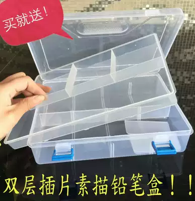 Sketch charcoal painting transparent pencil box Student multi-function large double-layer plastic storage box Art supplies