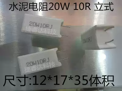 Factory direct cement resistance 20W 10R 5% precision 20W10RJ 10 ohm vertical