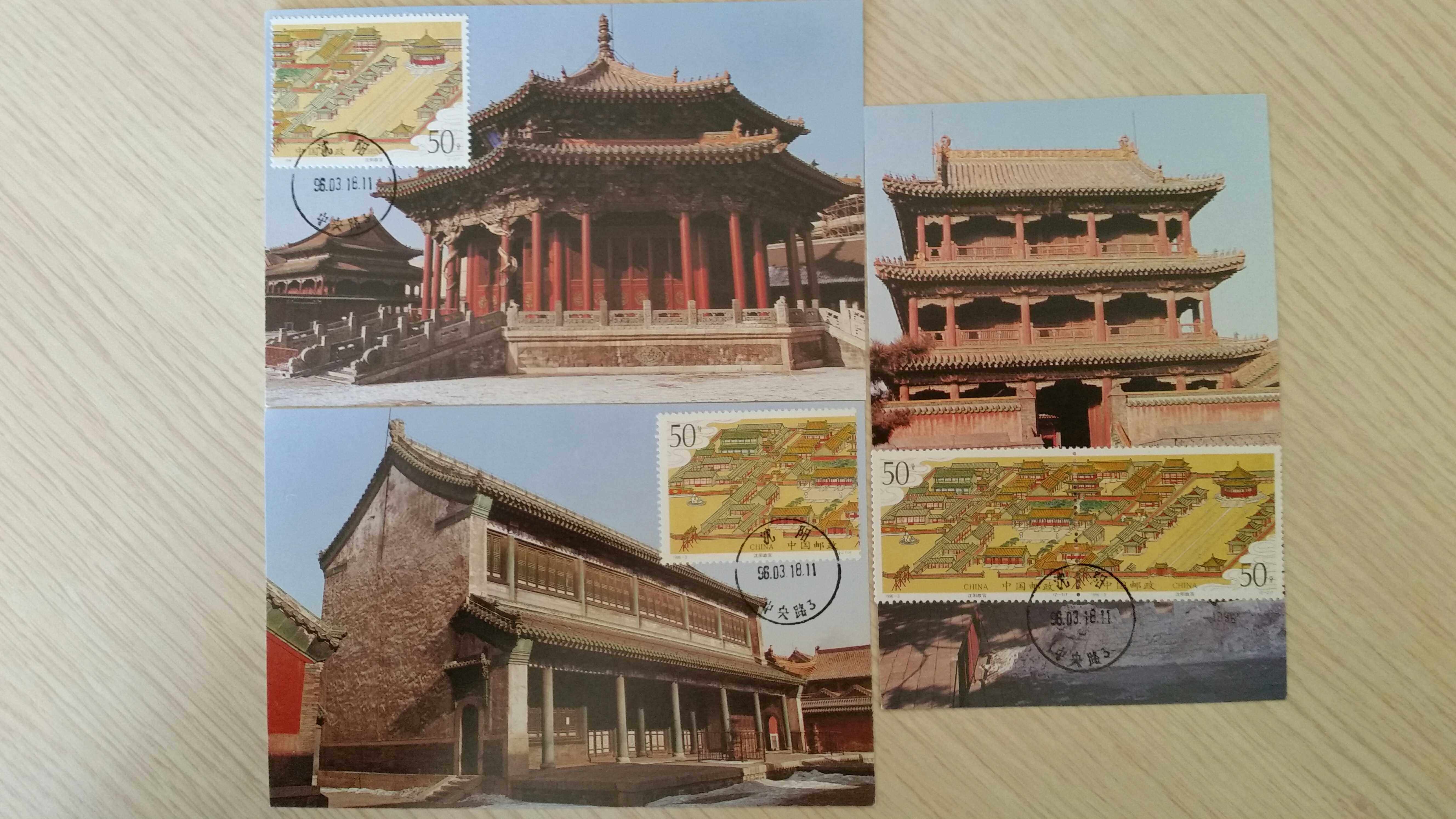 1996-3 Shenyang Forbidden City extreme film, stamped in place on the first day, Liaoning issued a set of 3 pieces