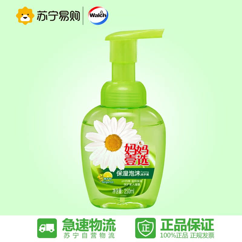 妈妈壹选泡沫洗手液佛手柑250ml 威露士出品