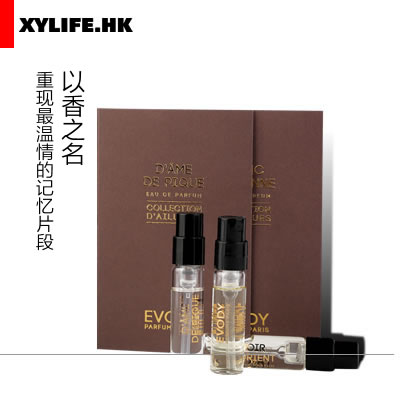 法国沙龙EVODY PARFUMS香水试用装套装1.5ml*12支小样 中性男女香