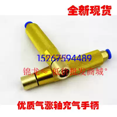 Factory pin:inflatable shaft Pneumatic shaft Inflatable shaft Inflatable handle Inflatable rod Inflatable pump Inflatable gun Inflatable nozzle head