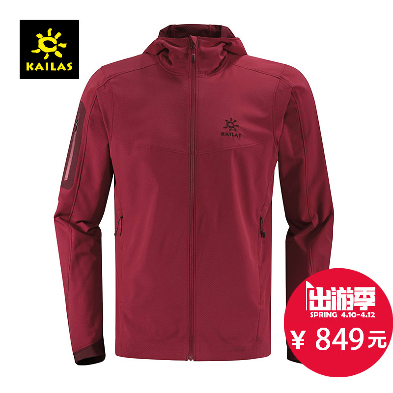 春夏新品 KAILAS/凯乐石 男款带帽多功能外套 KG210115