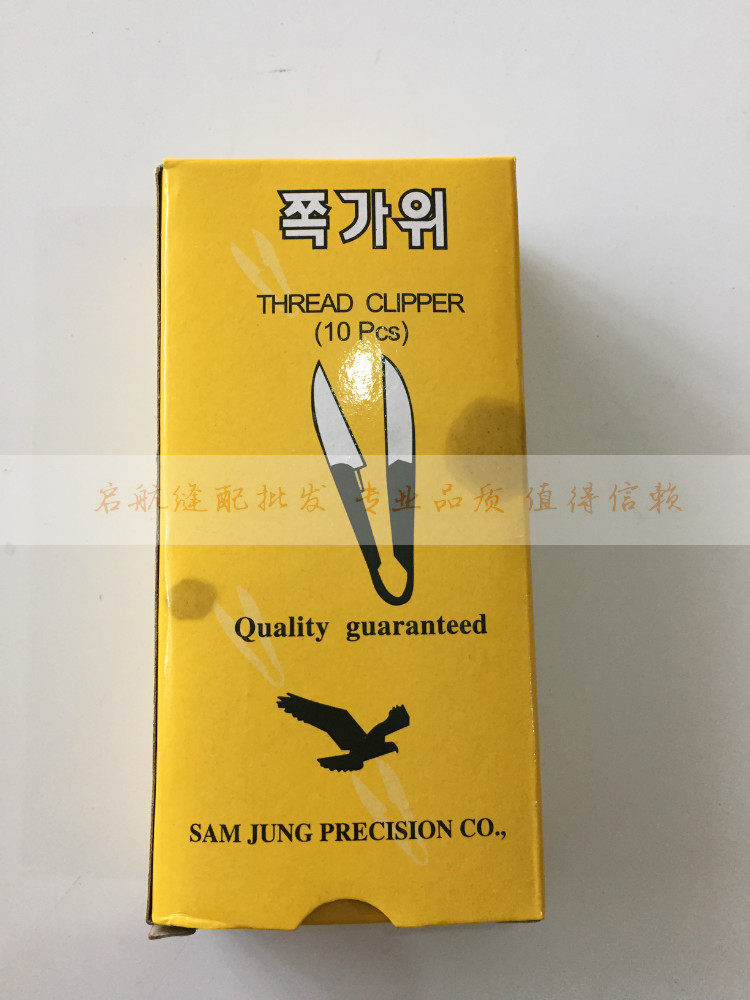 South Korea Yarn Cut South Korea Scissors Yarn Cut Thread Head Cut Embroidered Wire Cut Cross Stitch Cut