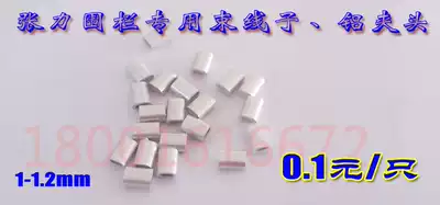 Electronic fence tension fence special front-end accessories aluminum chuck wire harness can be used instead of wire connector