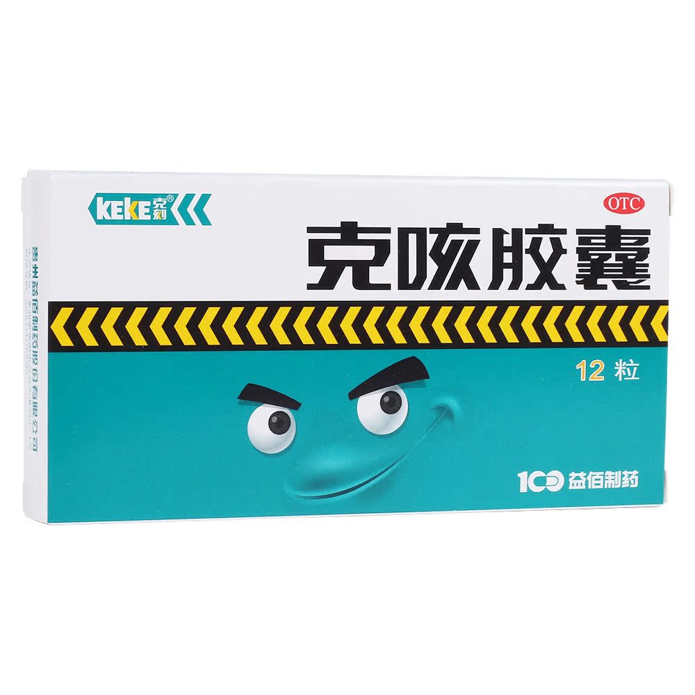 克刻 克咳胶囊 0.3g*12粒 止咳 定喘 祛痰 用于咳嗽 喘急气短