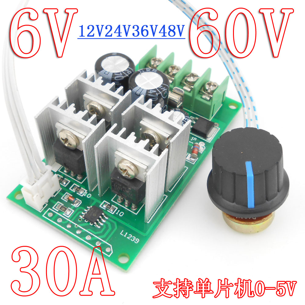 DC second-line motor speed regulator with brush motor controller 6V12V24V36V supports single crystal sheet 0-5V