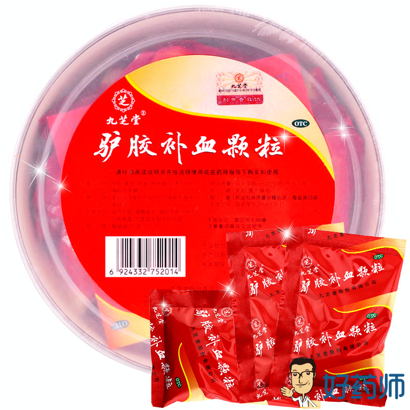 得面膜】九芝堂 驴胶补血颗粒20袋 碗 盆装 阿胶补血益气调经冲剂