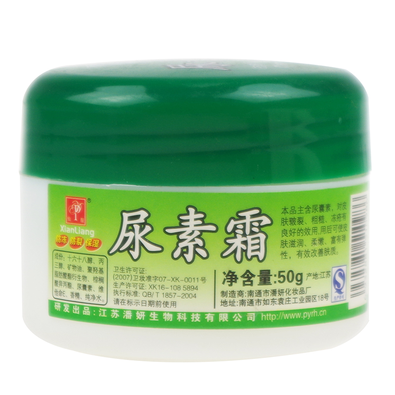 潘妍 尿素霜 50g 护手霜 嫩肤 防裂 皮肤皲裂 皮肤滋润柔软