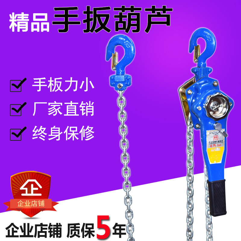 Handplate gourd Manual chain plinth 0 75 ton 1 5 ton 5 ton 3 ton 9 ton 9 ton 9 ton gourd hanging shake gourd