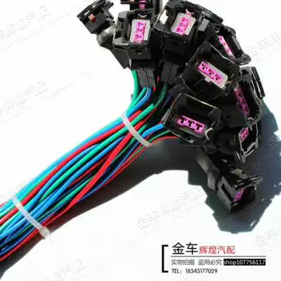 Car sensor socket three-plug socket odometer sensor sensor socket plug