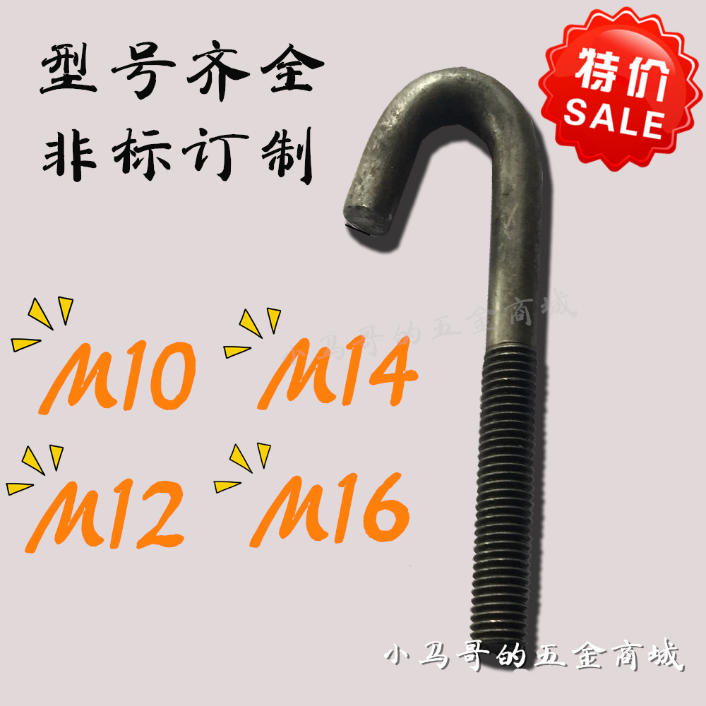 Bolt screw screw hook screw bolt M10 M12 M14 M16 custom formulation