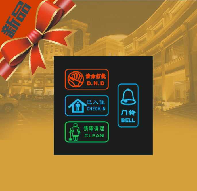 New Design Hotel Customized Door Personality Intelligent Electronic Door Bell Switch Do not disturb touch
