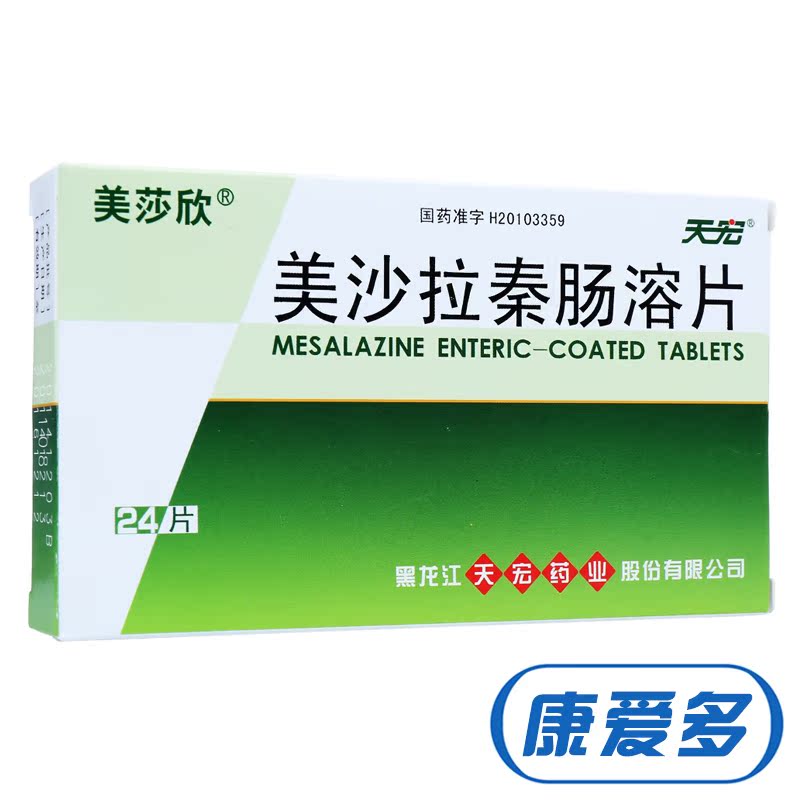 美莎欣 美沙拉秦肠溶片 0.25g*24片/盒