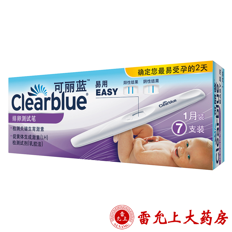 可丽蓝clearblue 排卵测试笔 7只装