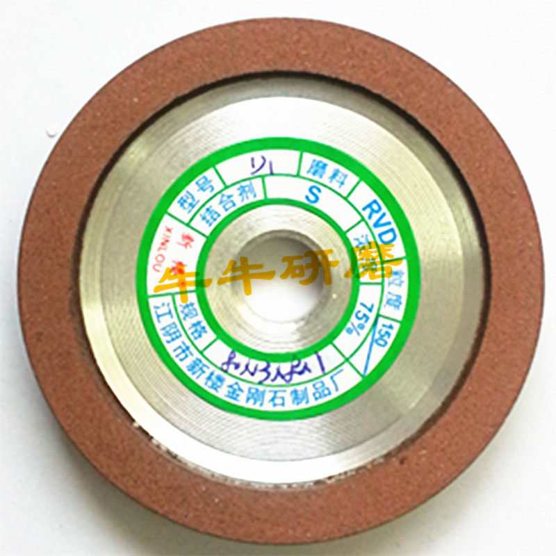 Diamond Grinding Wheel Disc Grinding Wheel [Code D1] 80*13*16*8*1 Small Grinding King
