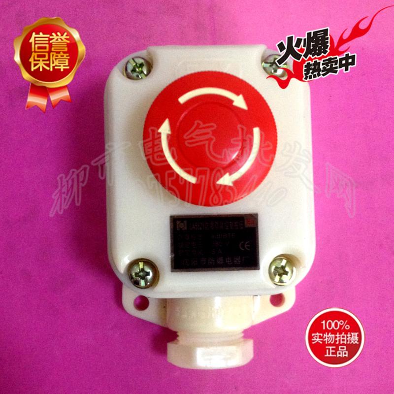 LA5821-1 2 3 explosion protection control button explosion-proof switch with emergency stop