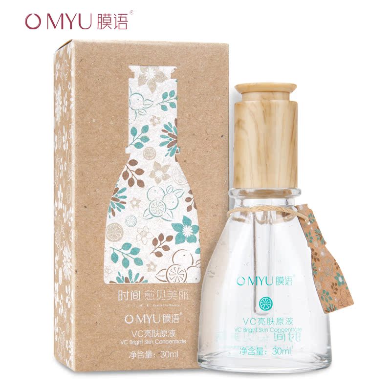 OMYU/膜语左旋VC原液30ML 嫩白 淡化黑色素  提亮肤色正品包邮