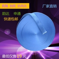 Polyester encrypted truck binding belt brake rope towing rope car binding belt tighter greenhouse film Rope