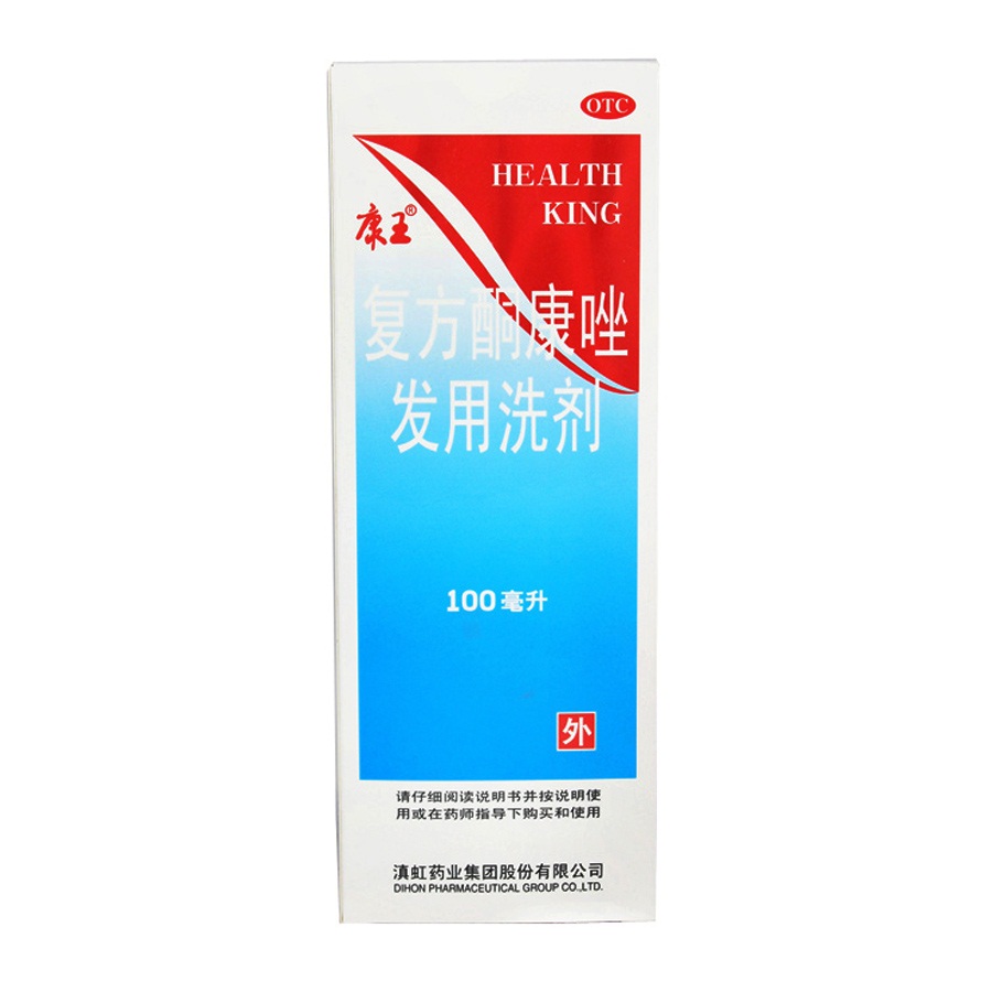 康王复方酮康唑发用洗剂 100ml 洗发水 脂溢性皮炎 去头屑 头皮痒