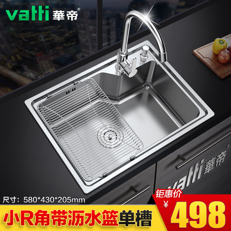 vatti/����304�����ˮ��1005 ����