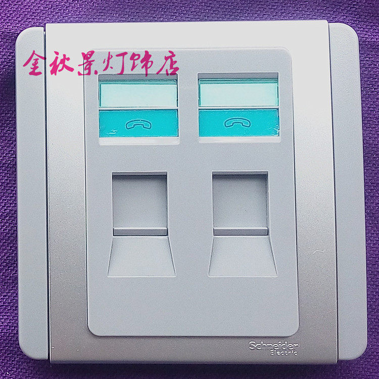Schneider Qisheng E3000 will be gray silver double four-line telephone socket double telephone socket