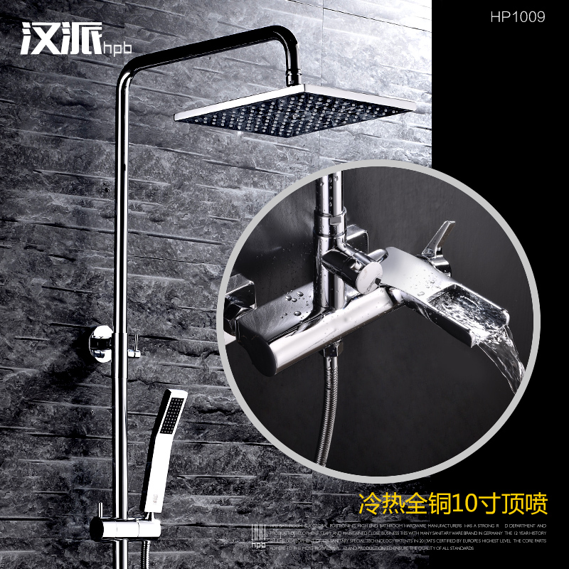 ����ȫͭ������ԡ����hp9