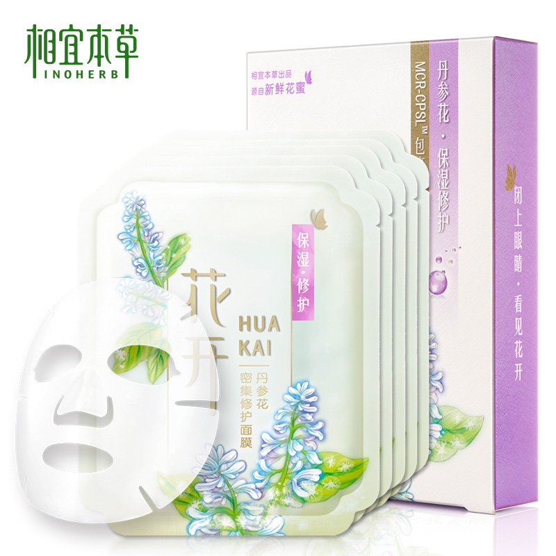 【丽人丽妆】相宜本草花开丹参花修护面膜5片装 补水保湿面贴膜