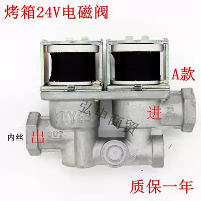 Gas oven solenoid valve Universal gas oven Red Diamond solenoid valve New South solenoid valve 24V one year warranty