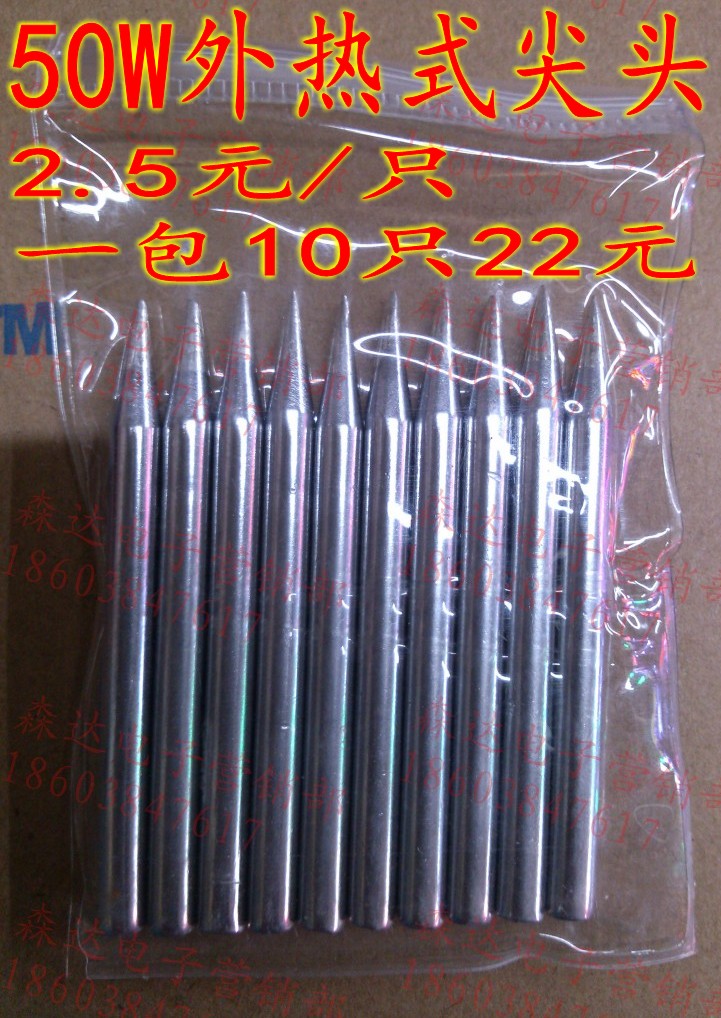 50W external heat custard 50W branded iron head 50W external heat electric iron tip 50W electric soldering iron head