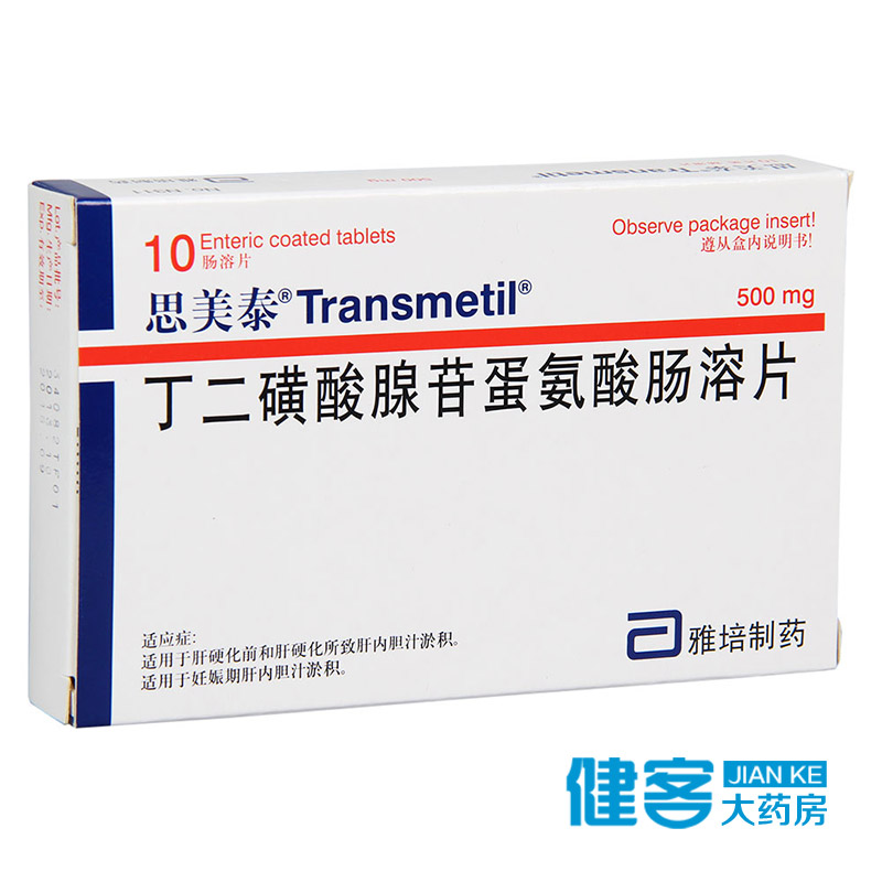 思美泰 思美泰 丁二磺酸腺苷蛋氨酸肠溶片 500mg*10片/盒