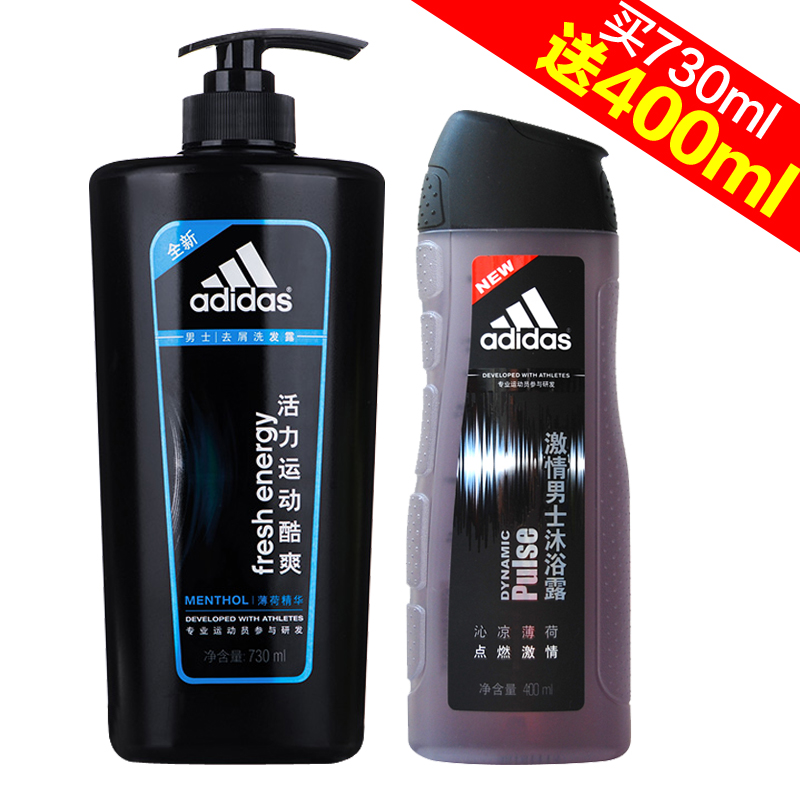 阿迪达斯男士活力控油洗发水730ml+送男士沐浴露400ml正品包邮