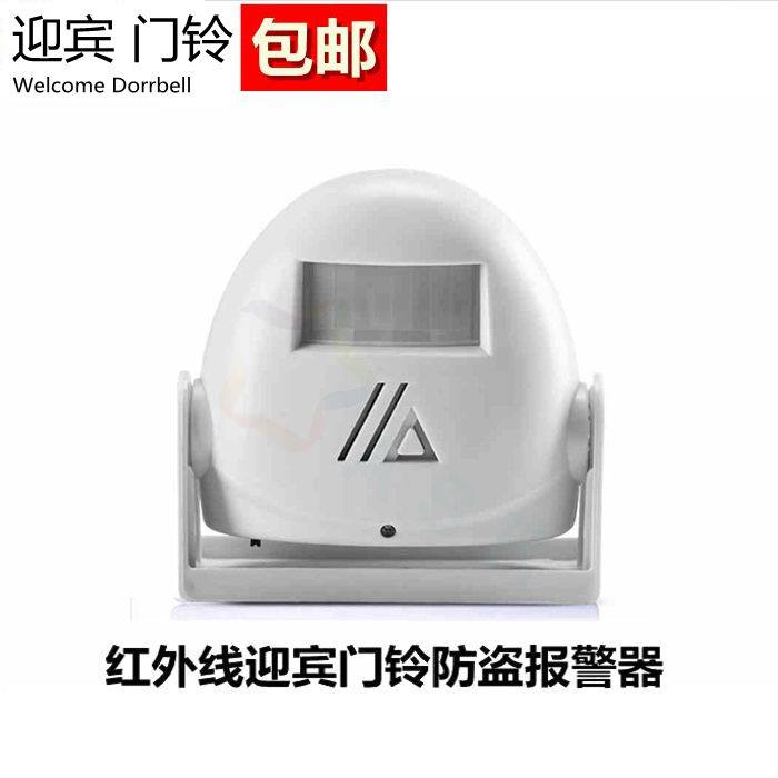 Welcome sensor Electronic infrared welcome device Welcome sensor doorbell anti-theft device 5301