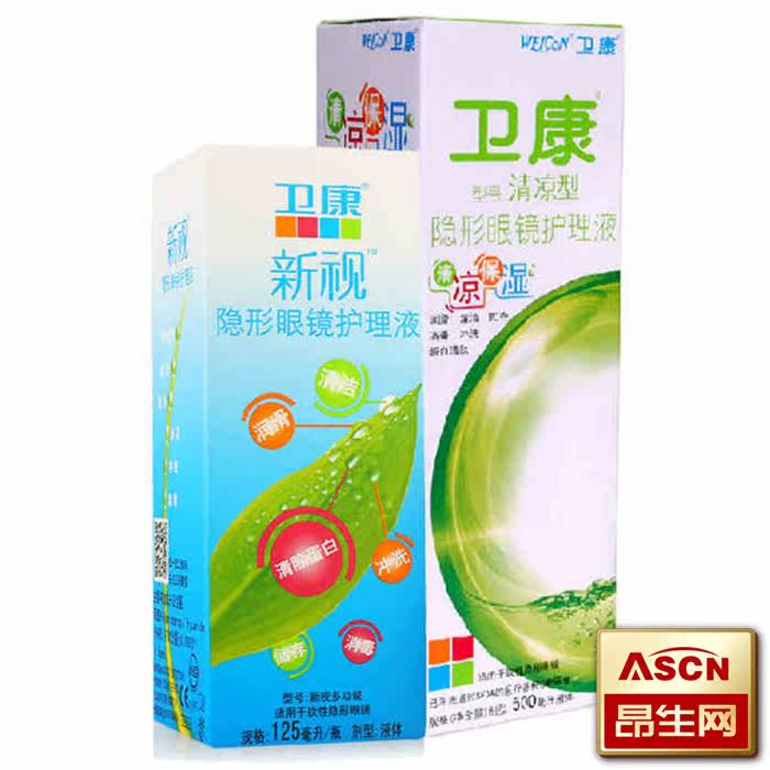 卫康护理液新视125ml+清凉500ml美瞳隐形近视眼镜药水清洗TF