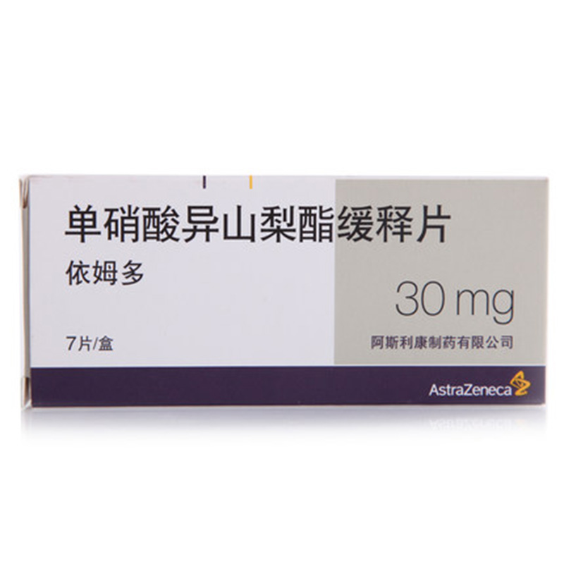 AstraZeneca/阿斯利康 依姆多 单硝酸异山梨酯缓释片 30mg*7片/盒