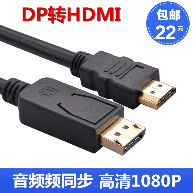 dp to hdmi HD adapter cable displayport to hdmi cable