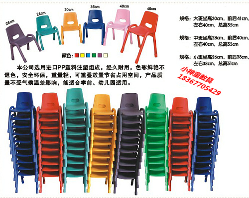 Direct sales kindergarten plastic steel tube chair children luxury special baby leaning back chair toddler baby small chair special price
