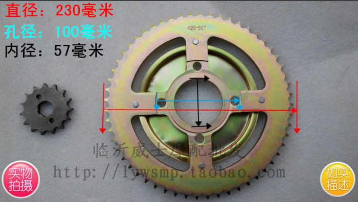 Jialing cabbage off-road motorcycle parts CQR modified 428 type rear 56 tooth chain plate increased sprocket