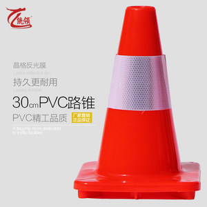 统领 反光路障锥 雪糕筒30CM全红PVC 塑料路锥 赛车场路锥 4S试驾