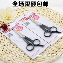 Ji Minda S039 scissors haircut scissors bangs repair scissors broken hair repair scissors