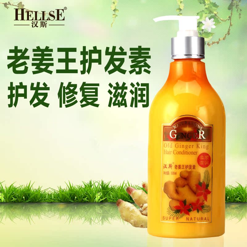 汉斯老姜王护发素发膜焗油膏柔顺护理修护营养滋润干枯毛躁500ml