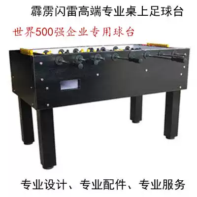 High-end professional game table football table American table football tornado foosball
