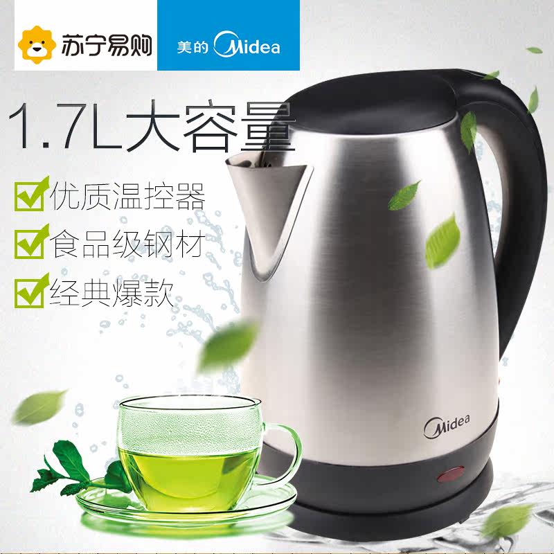Midea/美的 17S18K2C+ 全不锈钢1.7L电热水壶烧水壶自动断电 特价