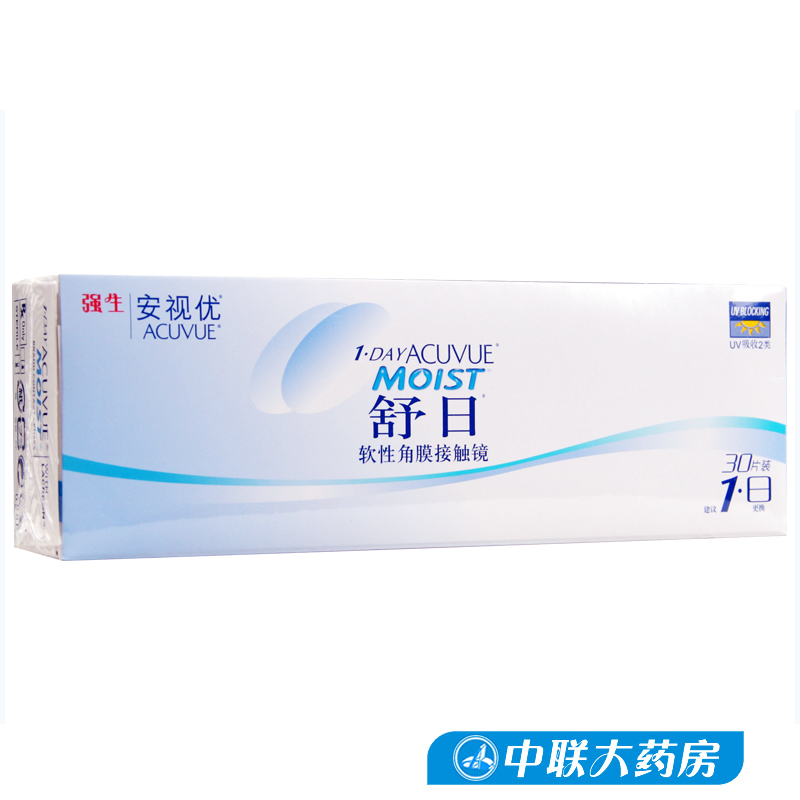 强生隐形眼镜安视优舒日日抛30片近视acuvue旗舰店一次性透明片
