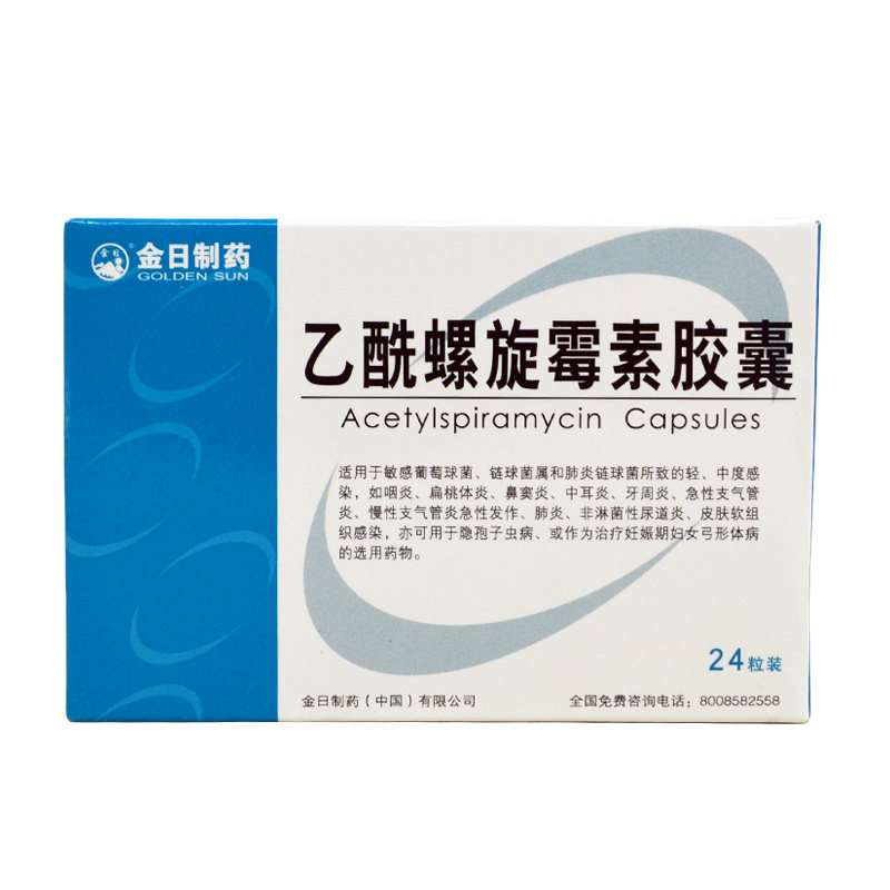 GOLDENSUN/金日 乙酰螺旋霉素胶囊 0.1g*24粒/盒