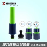 弘晨 Домохозяйственная стирание автомобиля вода поливая цветочные очистки. Оружейное оружие. Оширение машины промыв автомобиль. Оружейное оружие.